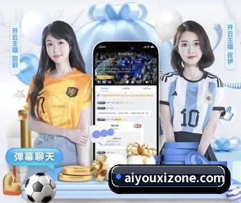 爱游戏的故事 - 体育资讯内容服务（ayx）
